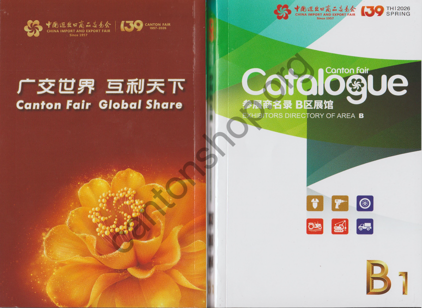CANTON FAIR 2026 CATALOGUE PDF EXHIBITORS DIRECTORY 139 PHASE1 B