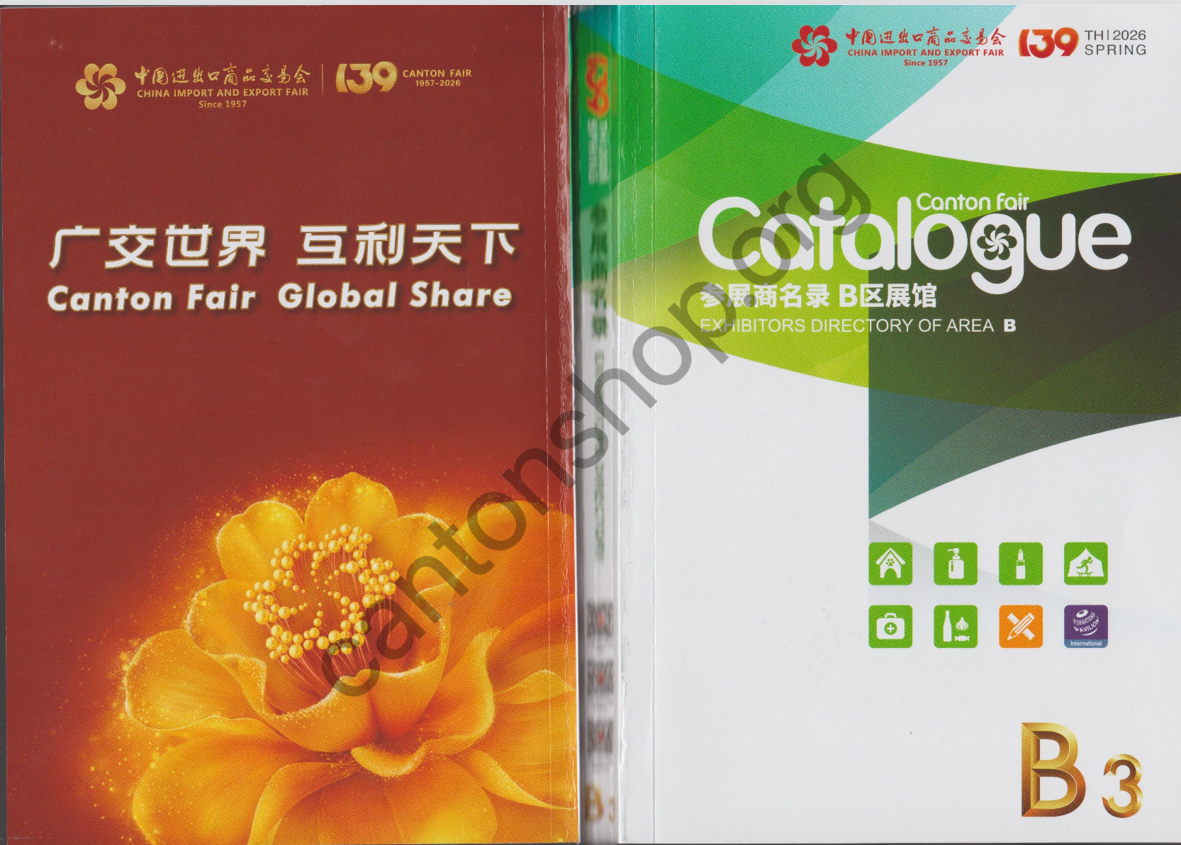 CANTON FAIR 2026 CATALOGUE PDF EXHIBITORS DIRECTORY 139 PHASE3 B