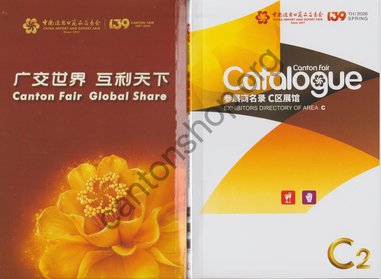 CANTON FAIR 2026 CATALOGUE PDF EXHIBITORS DIRECTORY 139 PHASE2 C