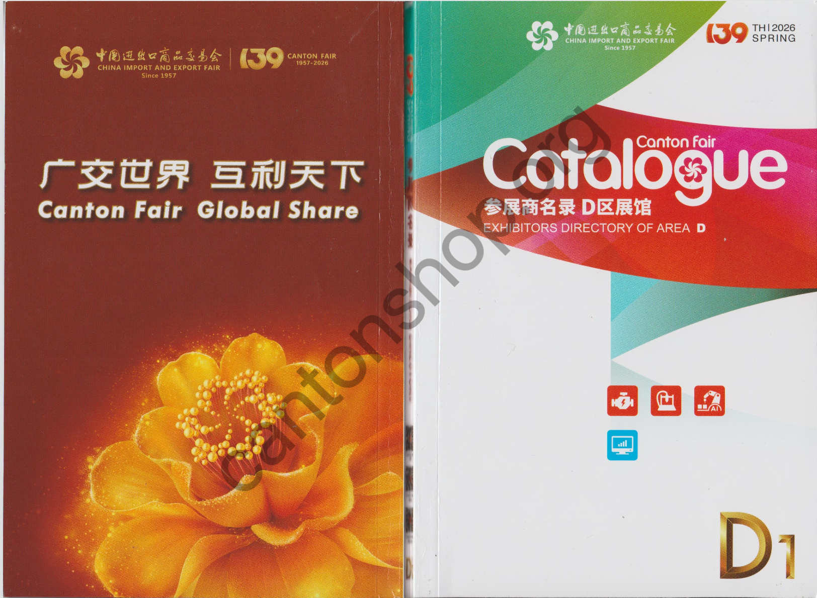 CANTON FAIR 2026 CATALOGUE PDF EXHIBITORS DIRECTORY 139 PHASE1 D