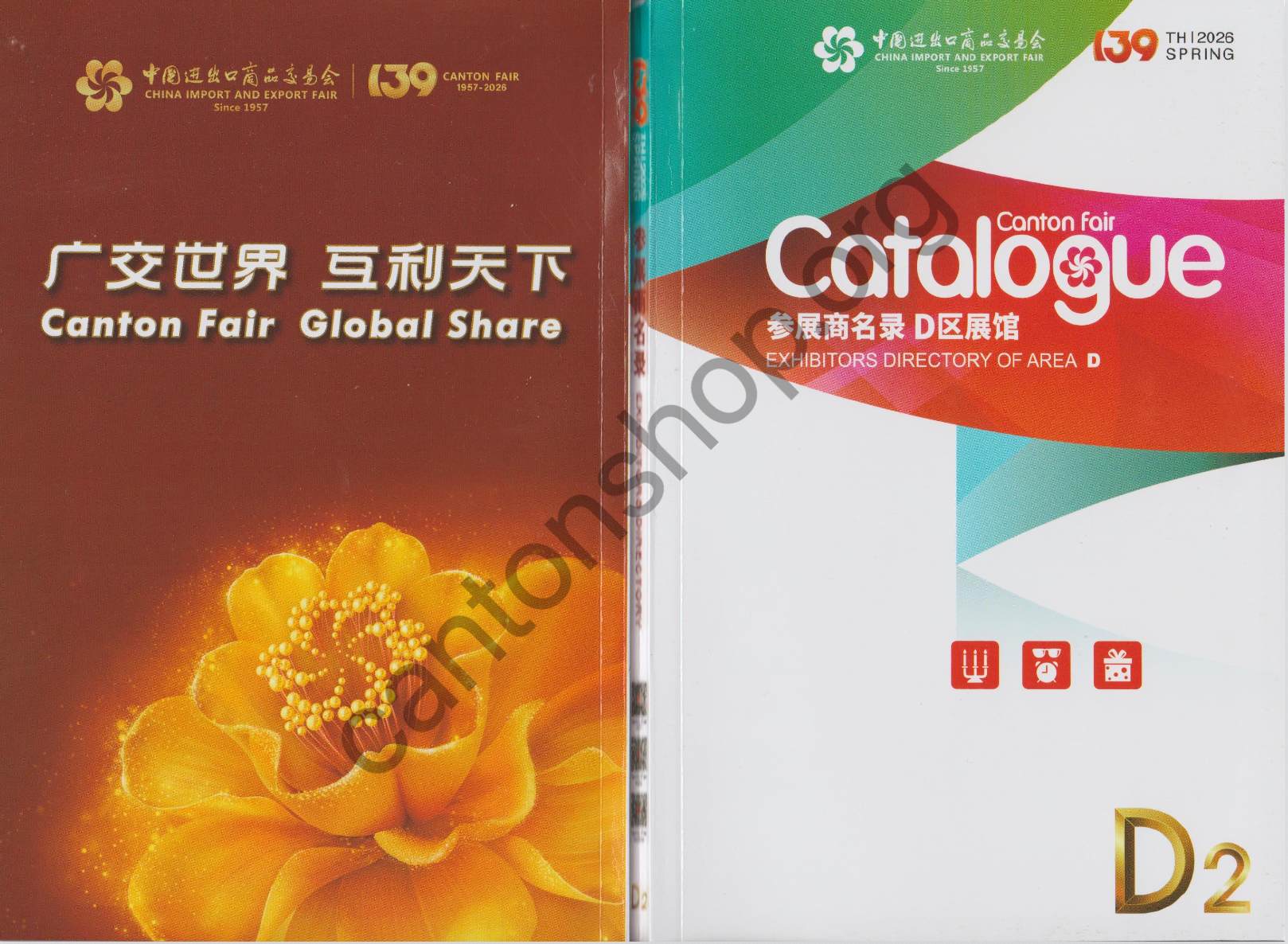 CANTON FAIR 2026 CATALOGUE PDF EXHIBITORS DIRECTORY 139 PHASE2 D