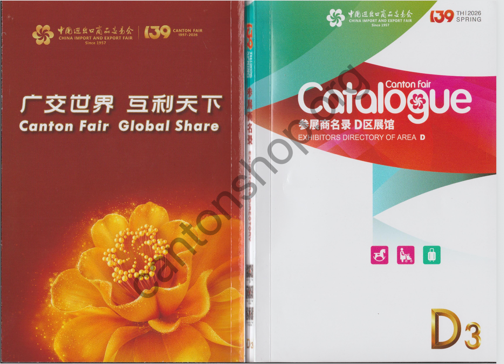 CANTON FAIR 2026 CATALOGUE PDF EXHIBITORS DIRECTORY 139 PHASE3 D